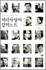 지리사상사 강의노트