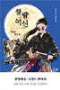 불량 여신