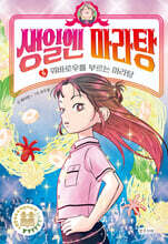 생일엔 마라탕 5 꿔바로우를 부르는 마라탕