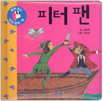 피터 팬