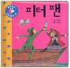 피터 팬