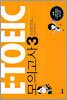 E-TOEIC 모의고사 3