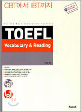 TOEFL Vocabulary & Reading