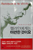 헬라인에게는 미련한 것이요