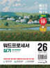 2026 이기적 워드프로세서 실기 기본서