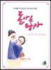 돌아온 탕자
