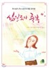 십일조의 축복