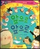 반짝반짝 읽기창작동화 07 앞으로 앞으로 (양장)