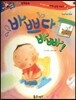 반짝반짝 읽기창작동화 21 바쁘다 바빠! (양장)