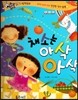 반짝반짝 읽기창작동화 50 채소는 아삭아삭 (양장)