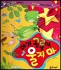 반짝반짝 읽기창작동화 58 아기공룡아, 울지마 (양장)