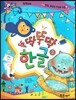 반짝반짝 읽기창작동화 60 뚝딱뚝딱 한글2 (부록-받침, 복잡한 자음과 모음)