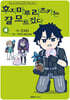 Fate/Grand Order 후지마루 리츠카는 잘 모르겠다 4