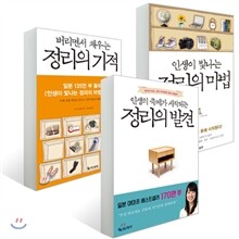 곤도 마리에 정리 세트 (전3권)