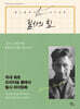 필사의 힘 : 조지 오웰처럼, 동물 농장 따라쓰기
