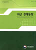 최근 경제동향 2025년 7월호