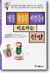 냉증 불임증 비만증을 치료하는 한방