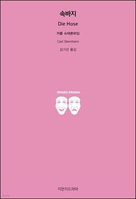 속바지