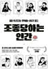 조종당하는 인간