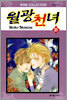 월광천녀 25