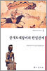 광개토대왕비와 한일관계