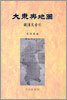 대동여지도