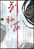검신무 2