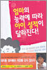 엄마의 능력에 따라 아이 성적이 달라진다!