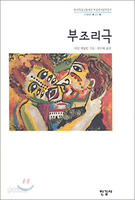 부조리극