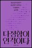 다정함이 인격이다