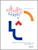 사용자 중심 디자인