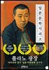 폴라노 광장, 미야자와 겐지 일본 아동문학 선구자