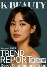 K뷰티트렌드보고서8월호