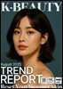 K뷰티트렌드보고서8월호