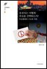 유권자는 어떻게 후보를 선택하는가?