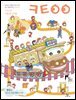 큐티아이 매일성경 2025년 9-10월호(데살로니가전후서, 스바냐, 역대하)