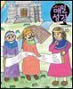 고학년 매일성경 2025년 9-10월호(데살로니가전후서, 스바냐, 역대하)