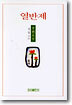 열반제