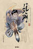 환쟁 1