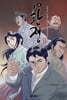 환쟁 2