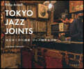 TOKYO JAZZ JOINTS