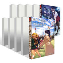 코미 양은 커뮤증입니다 21~30권 세트