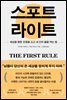 스포트라이트