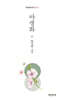 야생화