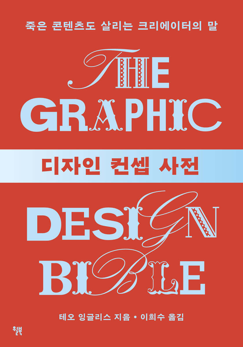 디자인 컨셉 사전