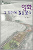 영화, 그 의미에 길을 묻다
