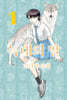 늑대의 딸 01권