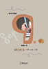 한 달 필사, 9월