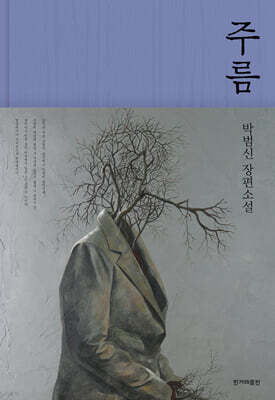 주름