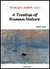 A Treatise of Human Nature - 영어로 읽는 세계문학 1291